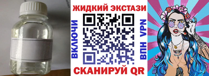 Бутират жидкий экстази сайты даркнета формула Чита купить наркотики цена