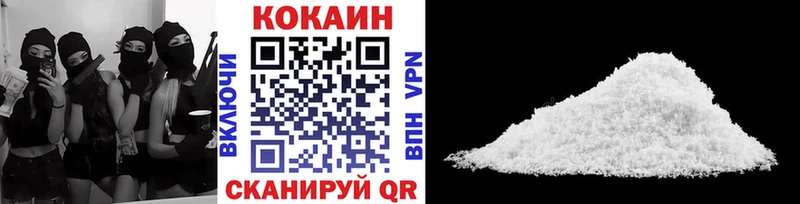 Кокаин 97% kraken как войти Чита