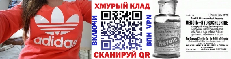 даркнет формула  Чита  ГЕРОИН VHQ 