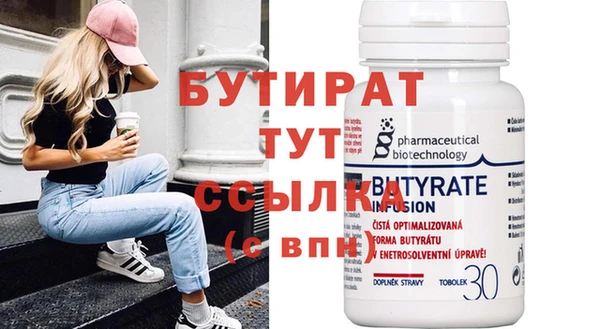 бутират Липки