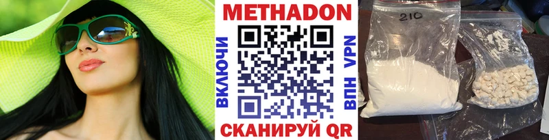 mega зеркало  наркошоп  Чита  Метадон methadone 
